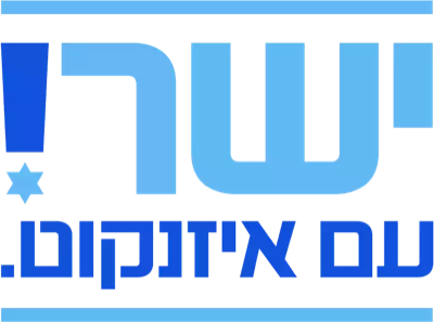 ישר